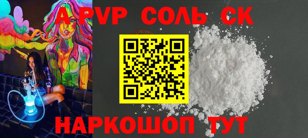 Alpha-PVP Crystall Глазов