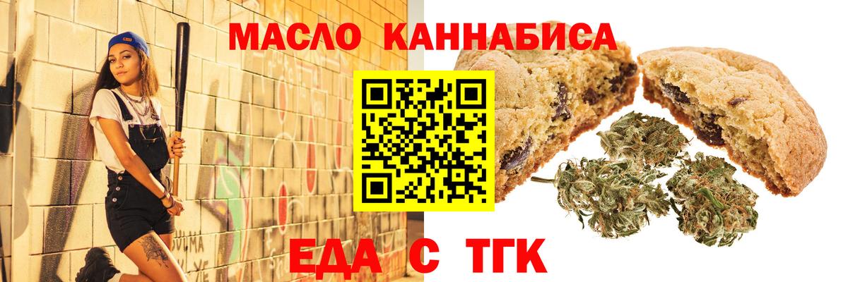 Глазов  Печенье с ТГК марихуана  Вход с VPN 