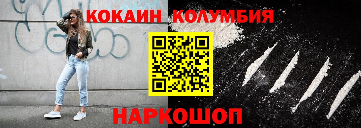 Глазов  COCAIN FishScale  Вход с VPN 