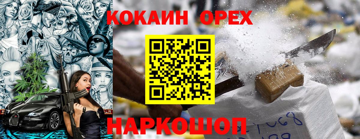 КОКАИН VHQ Глазов