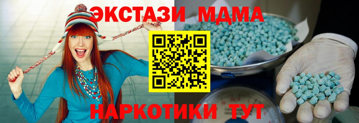 цены   Ecstasy  Глазов  Вход с VPN  Экстази 99%  ЭКСТАЗИ таблы 