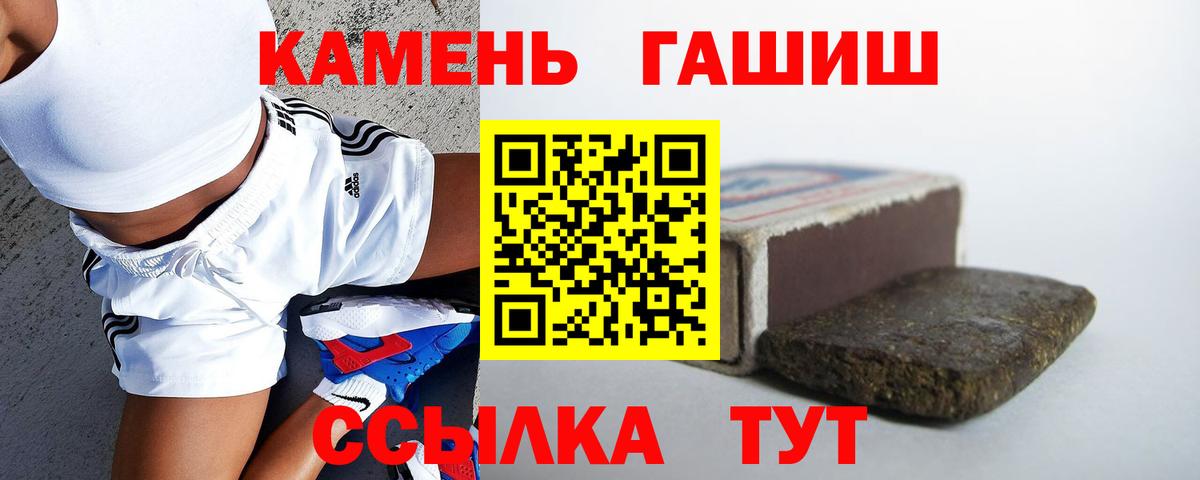 Глазов  ГАШИШ hashish  Гашиш VHQ  ГАШ  Вход с VPN 
