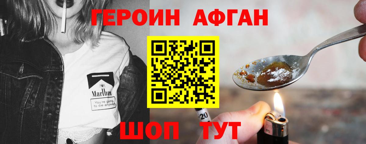 Глазов  Героин VHQ  Вход с VPN 