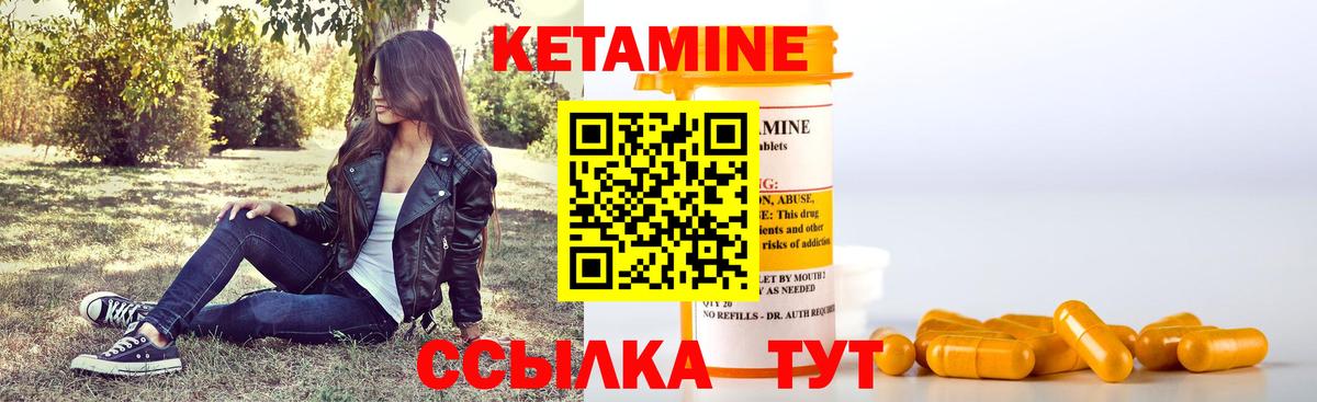 КЕТАМИН ketamine  Вход с VPN  Глазов 
