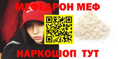 мефедрон Ирбит