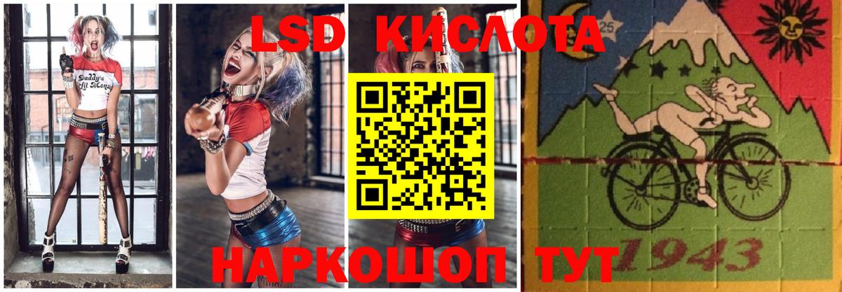 ЛСД экстази кислота Глазов
