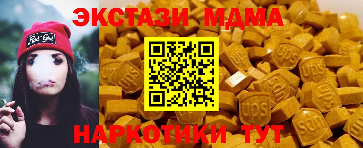 МДМА кристаллы Глазов