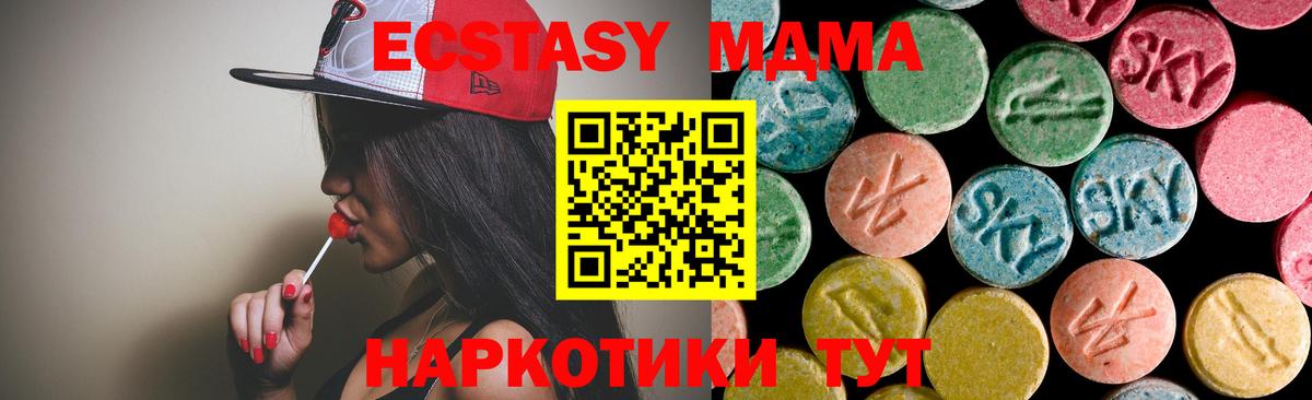МДМА  МДМА молли  МДМА Molly  Вход с VPN  Глазов 