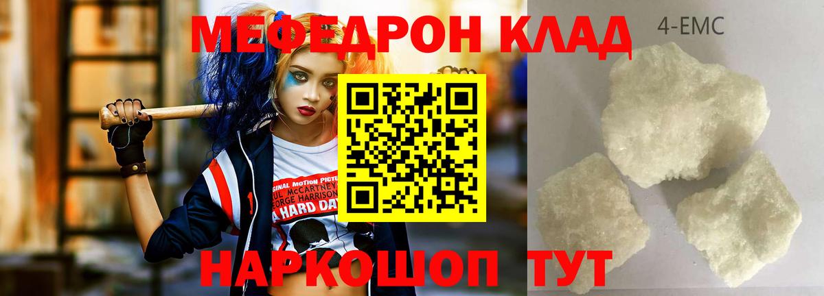 МЕФ мука Глазов