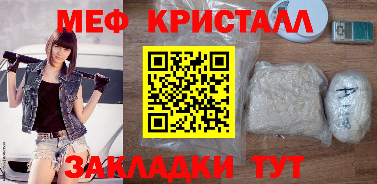 Мефедрон  Мефедрон мяу мяу  Вход с VPN  Мефедрон mephedrone  Глазов  МЕФ 