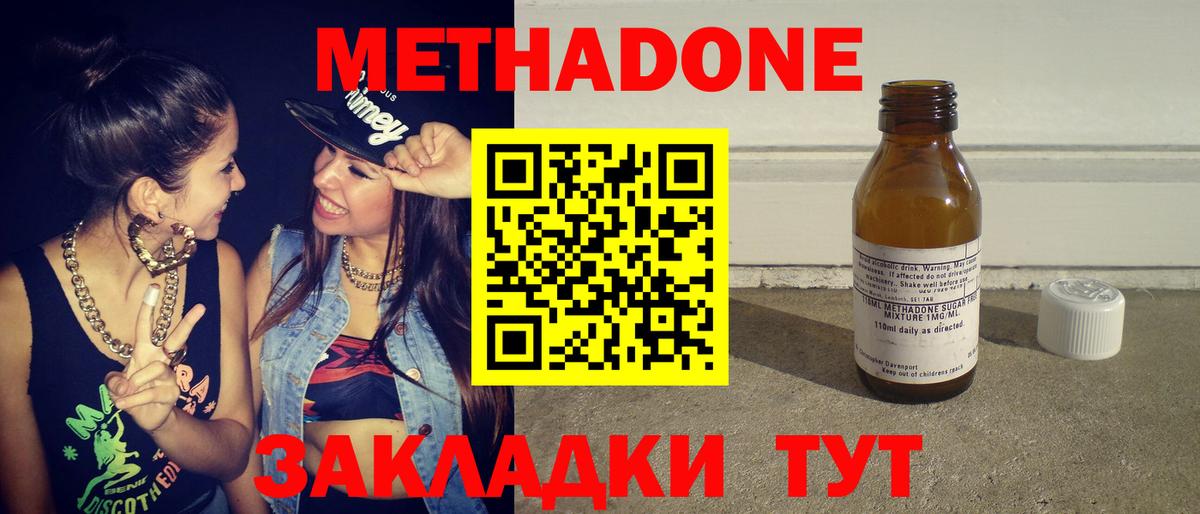 Метадон мёд  МЕТАДОН белоснежный  Глазов  Вход с VPN 