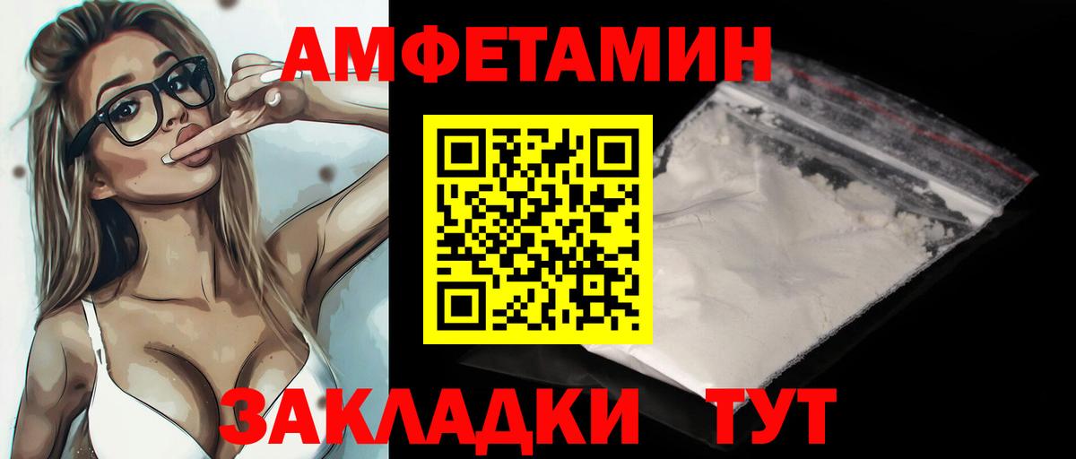МЕТАМФЕТАМИН Декстрометамфетамин 99.9% Глазов