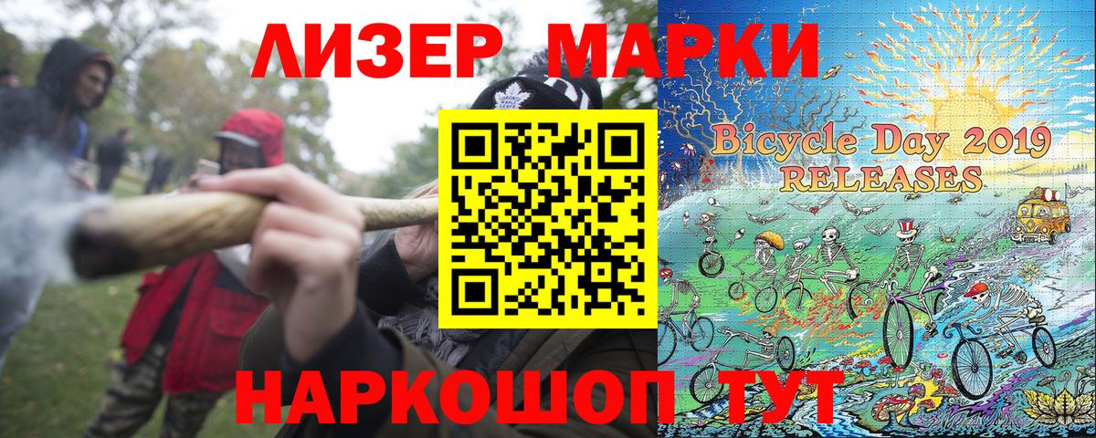 Наркотические марки 1500мкг  Вход с VPN  Марки N-bome  Глазов 