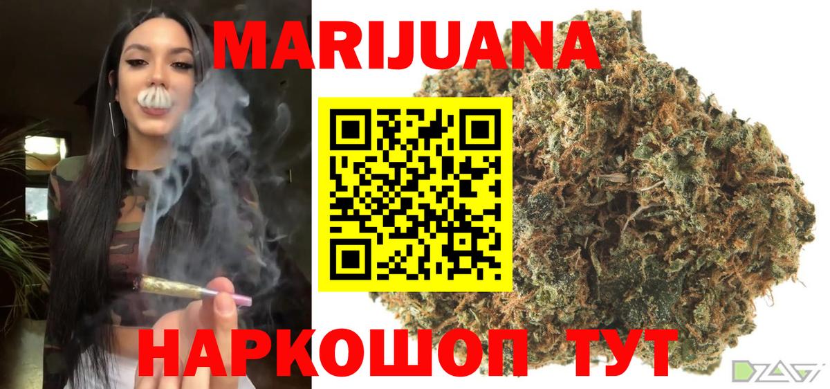 Канабис Ganja  Каннабис план  Глазов  Вход с VPN 